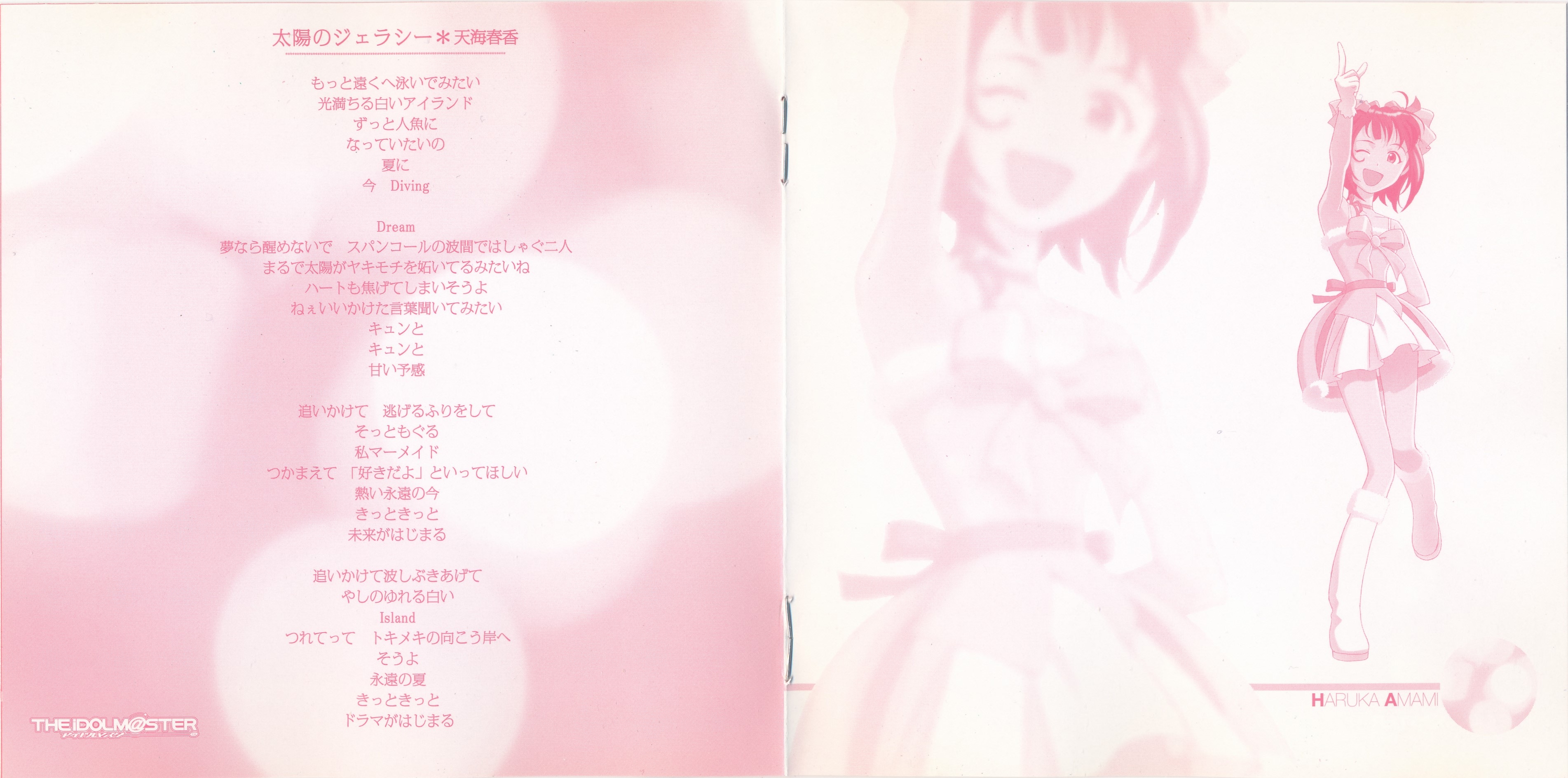 RAMAR ラマー Kagayaku Hana 激レアCD
